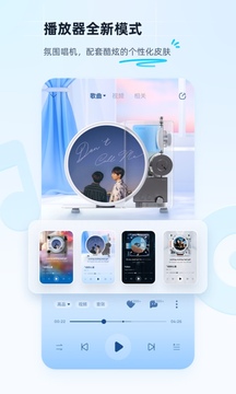 下载酷狗并安装app安卓版下载