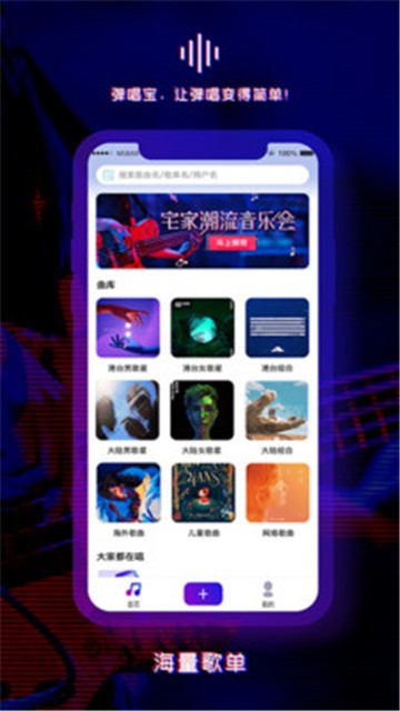 弹唱宝安卓版下载安装