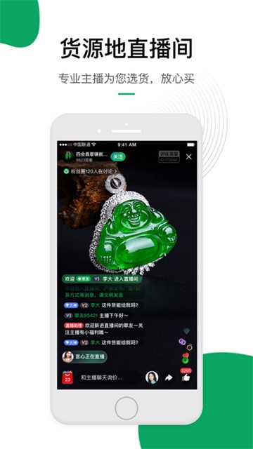 对庄翡翠安卓2025下载