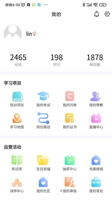快职通安卓2025下载