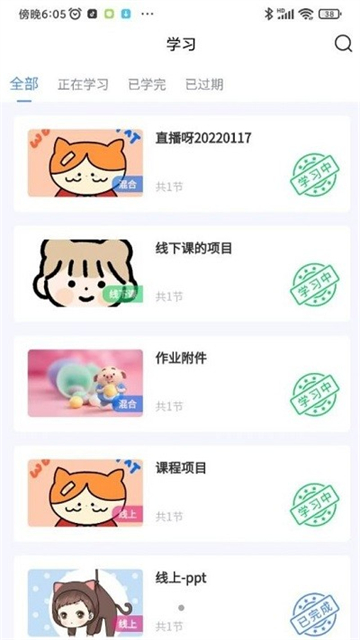 快职通安卓2025下载