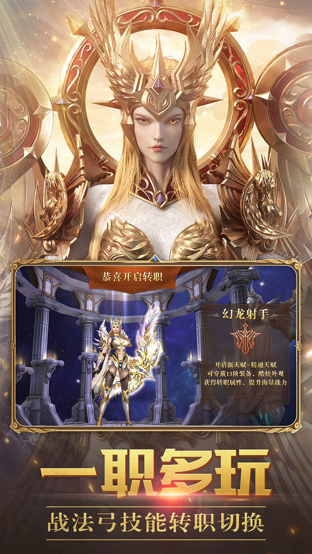 龙之怒吼手游