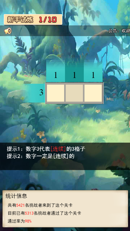 迷图冒险手机版