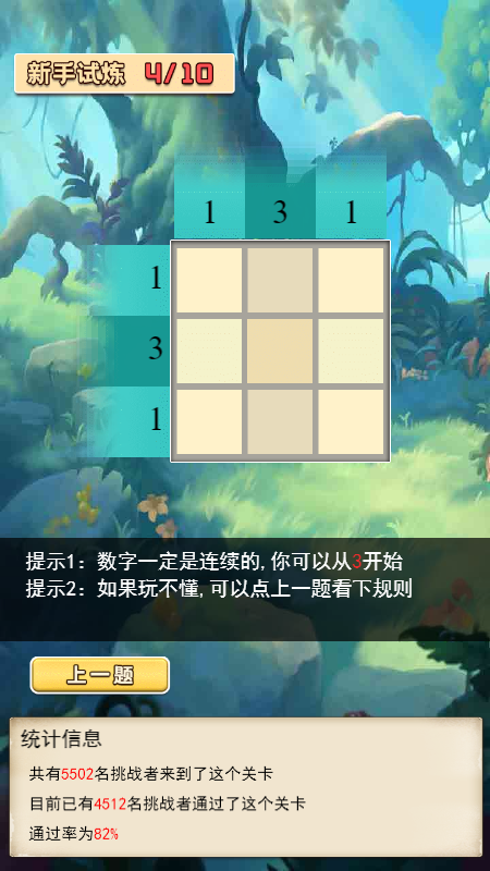 迷图冒险手机版