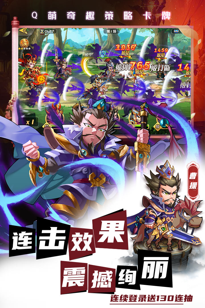 萌将风云无限钻石满VIP版
