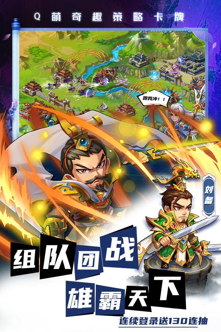 萌将风云无限钻石满VIP版