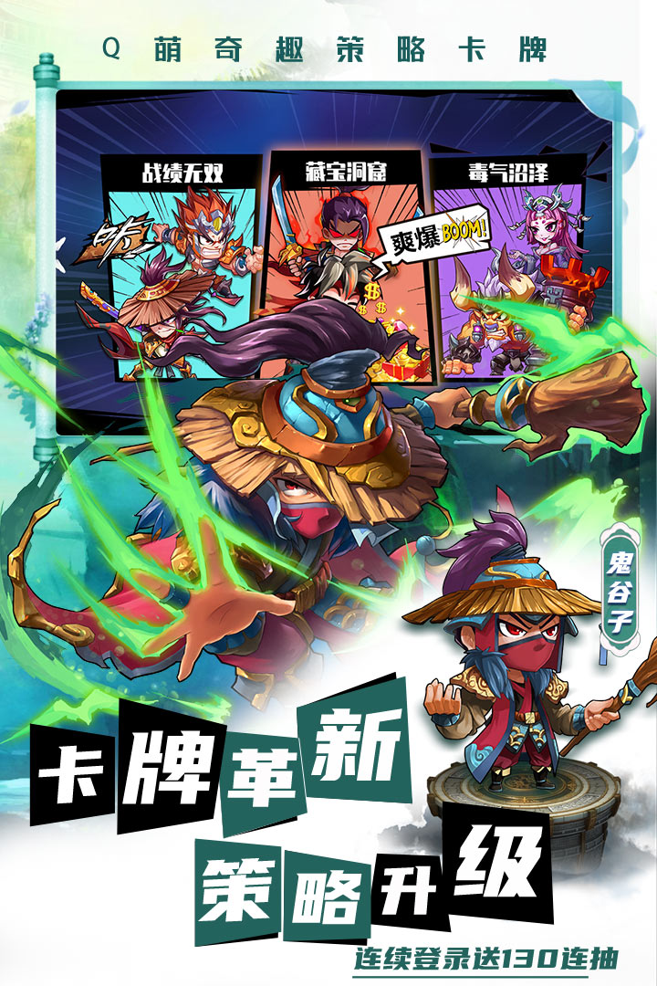 萌将风云无限钻石满VIP版