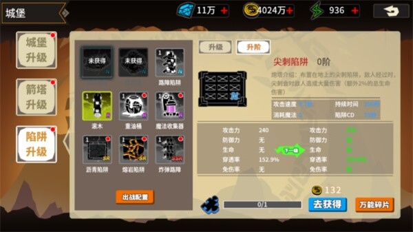 王者守卫九游版新手4
