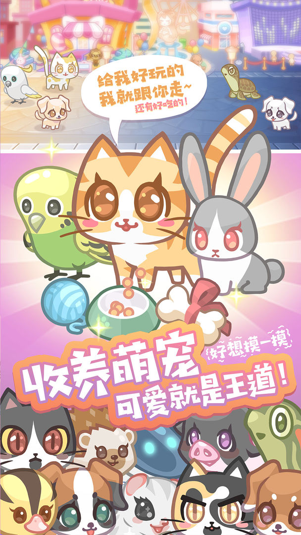 造物梦工厂官方版图片1