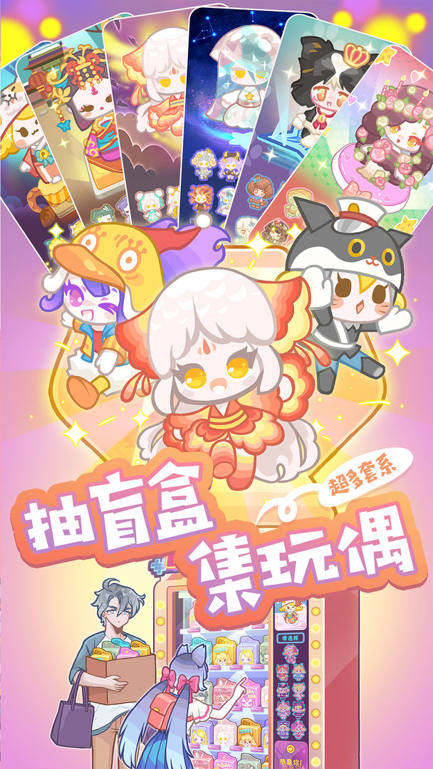 造物梦工厂官方版