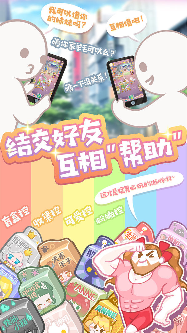 造物梦工厂官方版
