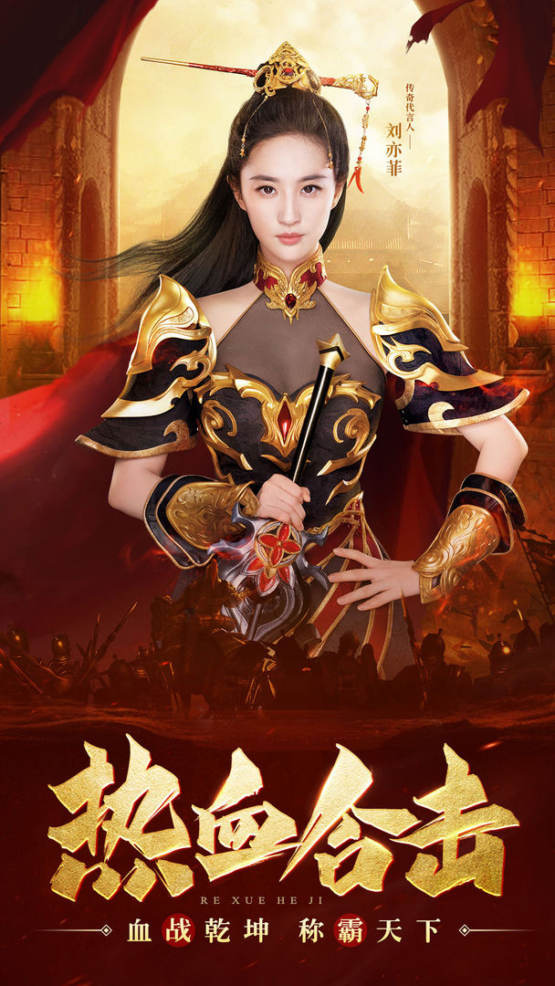 热血合击经典版