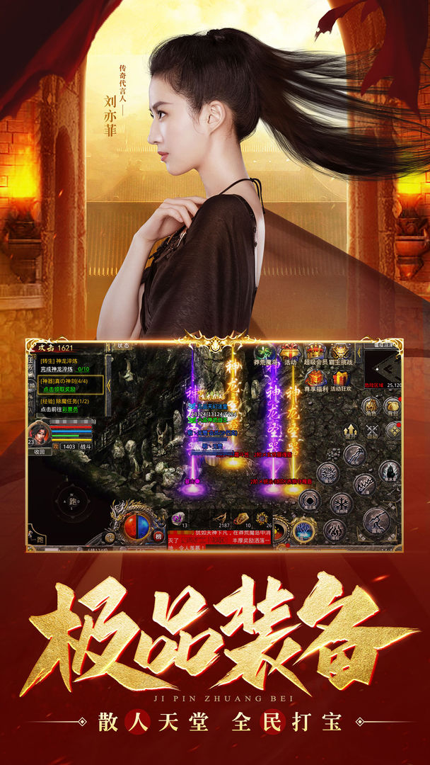 热血合击经典版