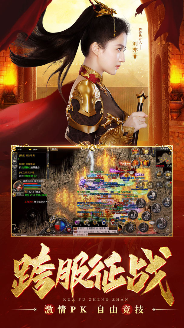热血合击经典版