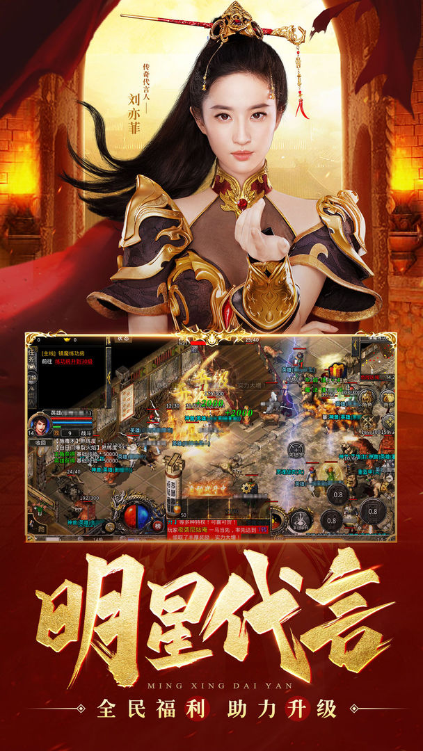 热血合击经典版