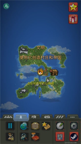 上帝模拟器中文最新版怎么玩5