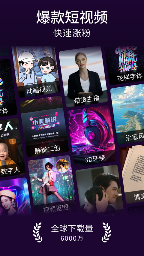 美册视频制作app2025安卓版