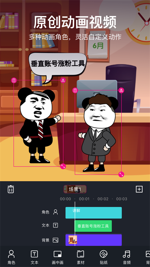 美册视频制作app2025安卓版