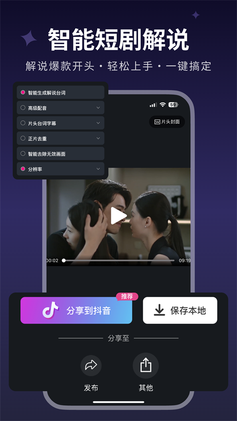 美册视频制作app2025安卓版
