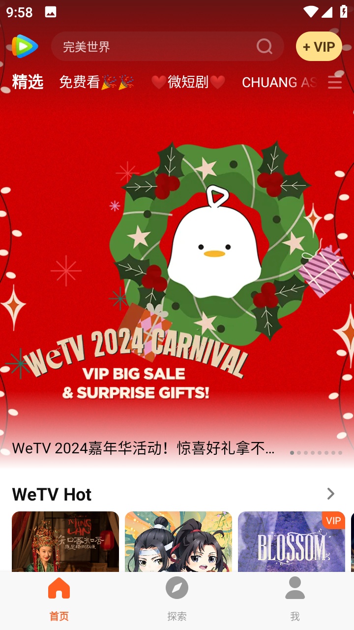 腾讯视频海外版app下载最新版