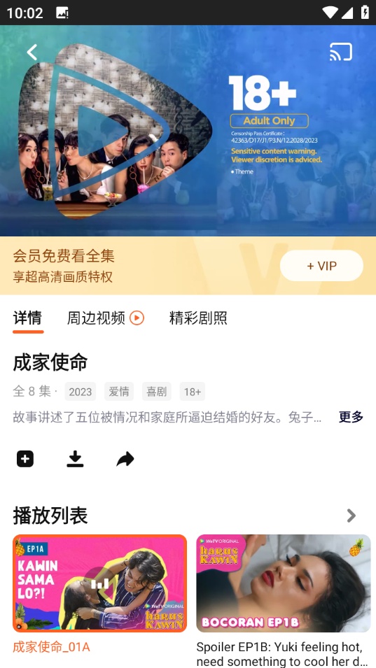 腾讯视频泰国版最新版2025下载