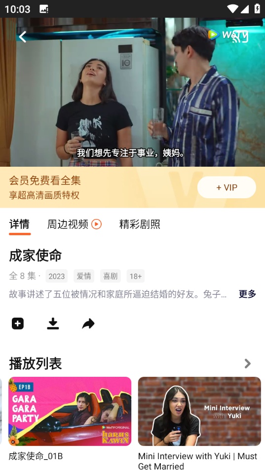 腾讯视频泰国版最新版2025下载
