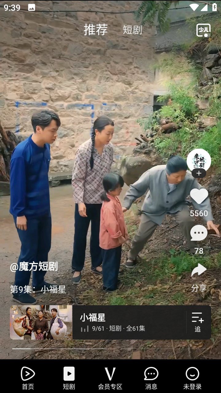 腾讯视频播放器2025最新版下载