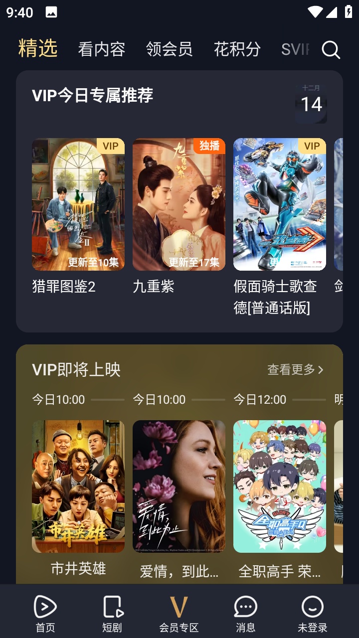 腾讯视频播放器2025最新版下载
