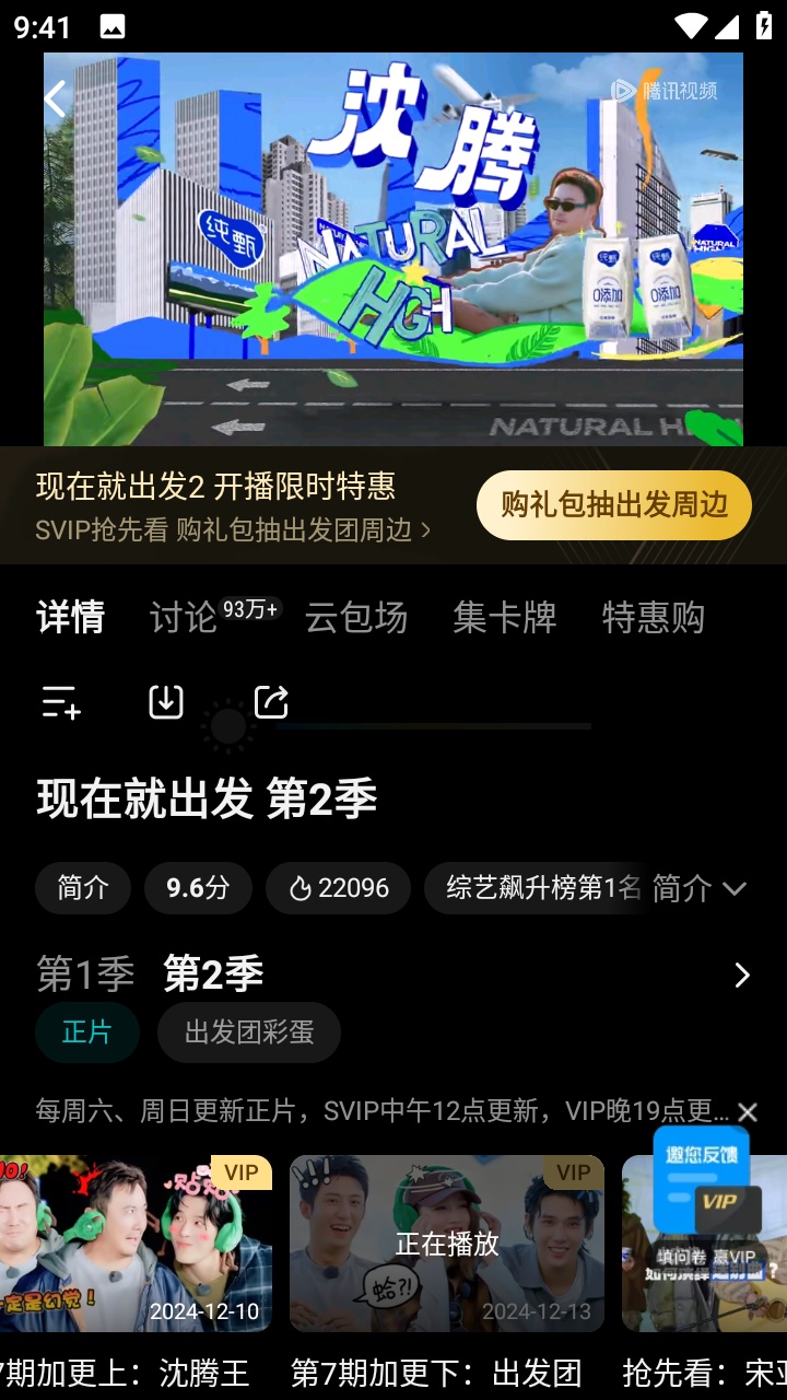 腾讯视频播放器2025最新版下载