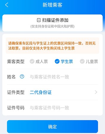 携程旅行苹果版