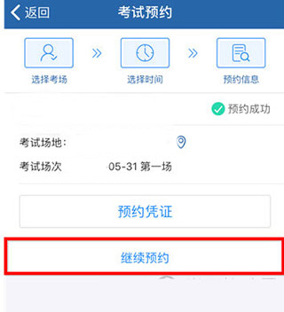 12123交管app
