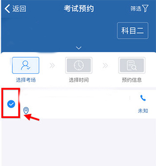 12123交管app