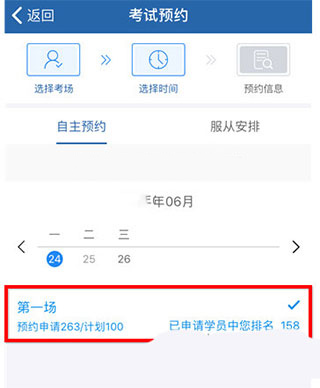 12123交管app