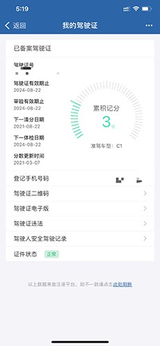交管1212316