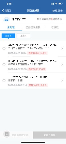 交管1212319