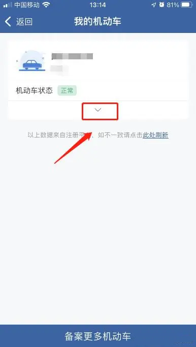交管12123苹果版