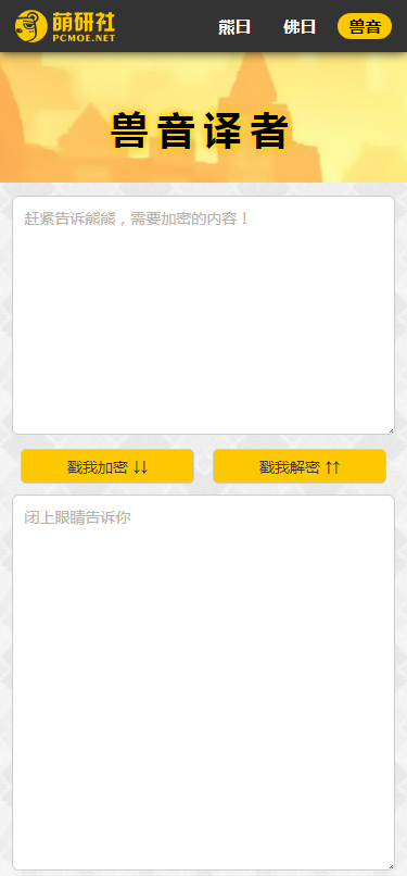 与熊论道