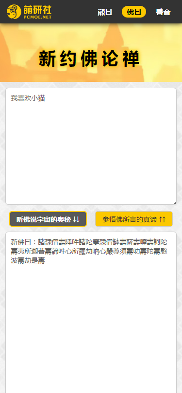 与熊论道最新下载