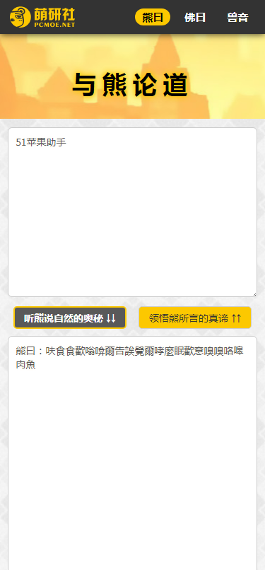 与熊论道最新下载