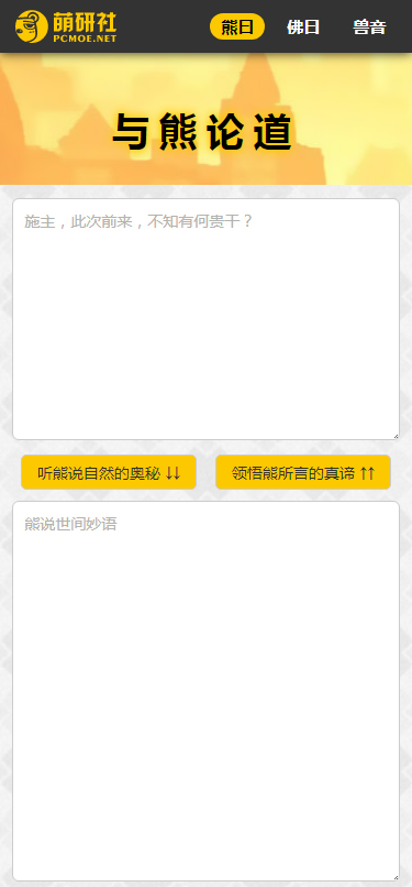 与熊论道最新下载