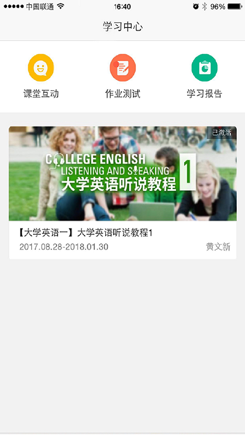 u校园学生版2025安卓最新下载
