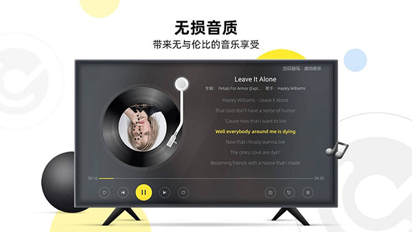当贝酷狗音乐TV版2025下载安卓版