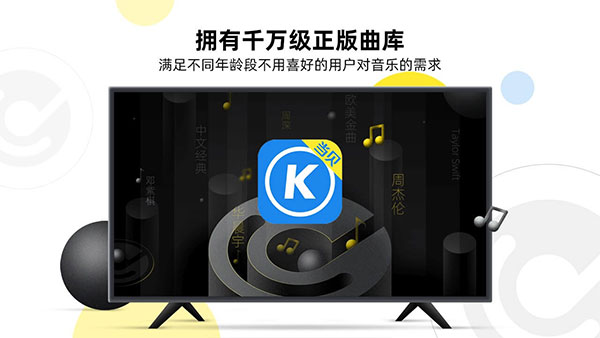 当贝酷狗音乐TV版2025下载安卓版