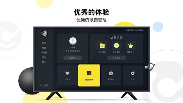 当贝酷狗音乐TV版2025下载安卓版