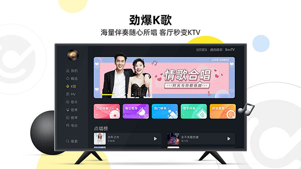 当贝酷狗音乐TV版2025下载安卓版