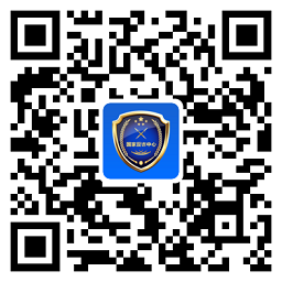 国家反诈中心移动端