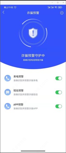 国家反诈中心app16