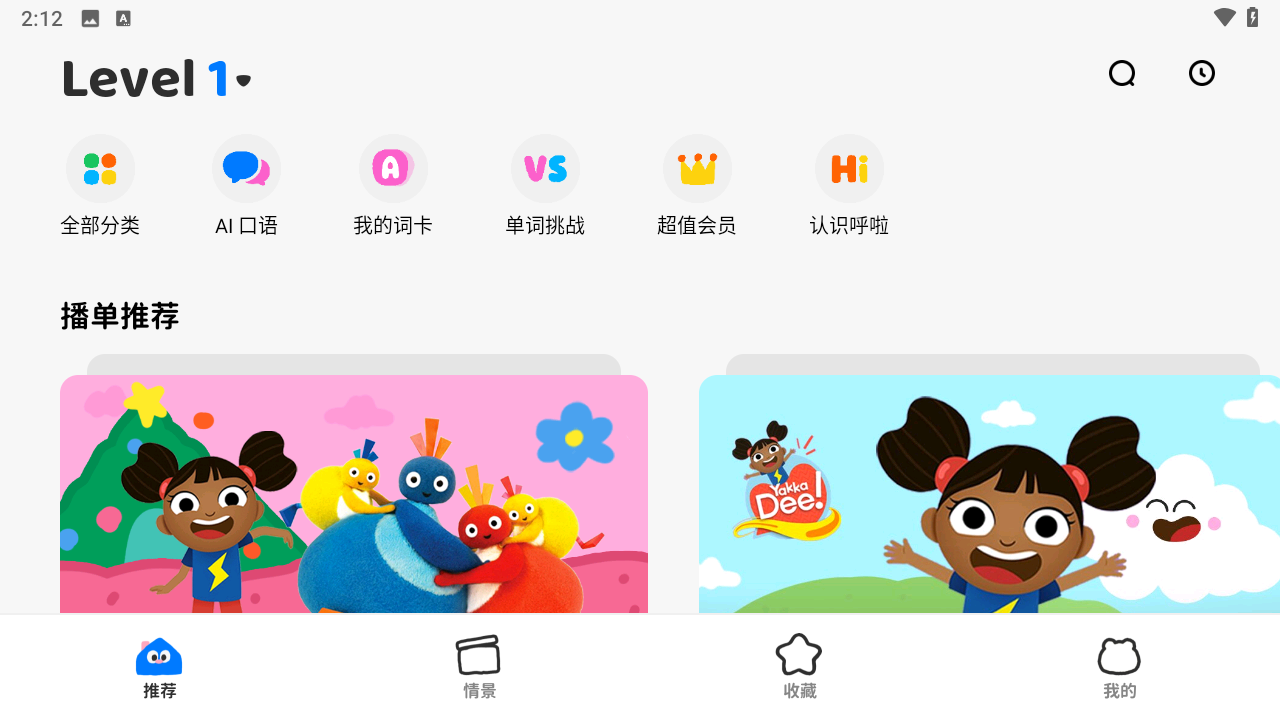 呼啦少儿英语