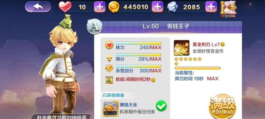 《天天风之旅》游戏合成系统操作详解（轻松掌握合成技巧）