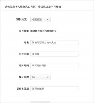 认证账户教程截图3